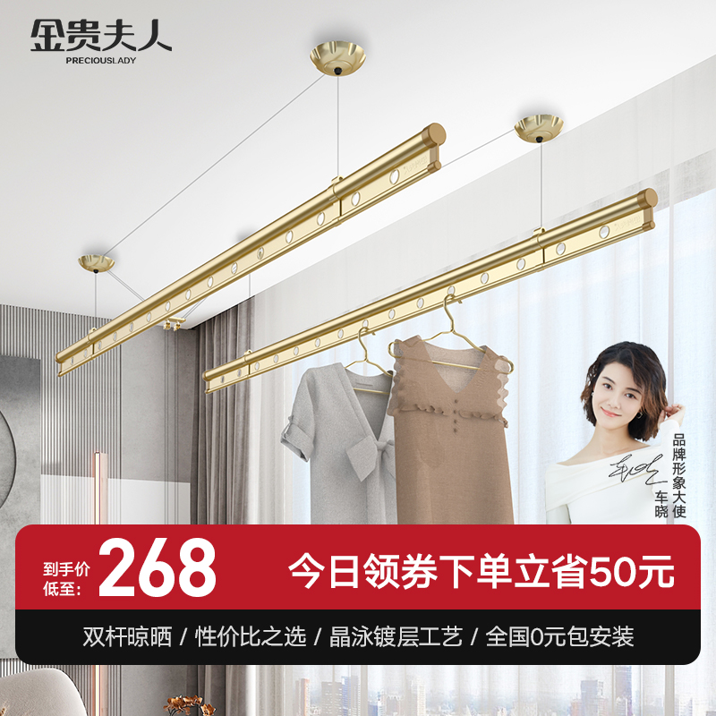 ﻿口碑解析【金贵夫人手摇晾衣架】好不好？感觉怎么样？优缺点曝光