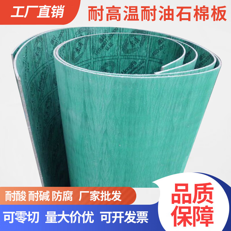 smvp石棉垫石棉板耐油橡胶板耐高温耐压纸 石棉板垫片垫圈 1.3米*1.