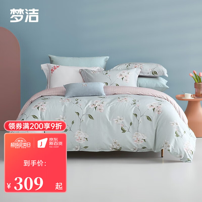 京东怎么查四件套历史价格|四件套价格走势图