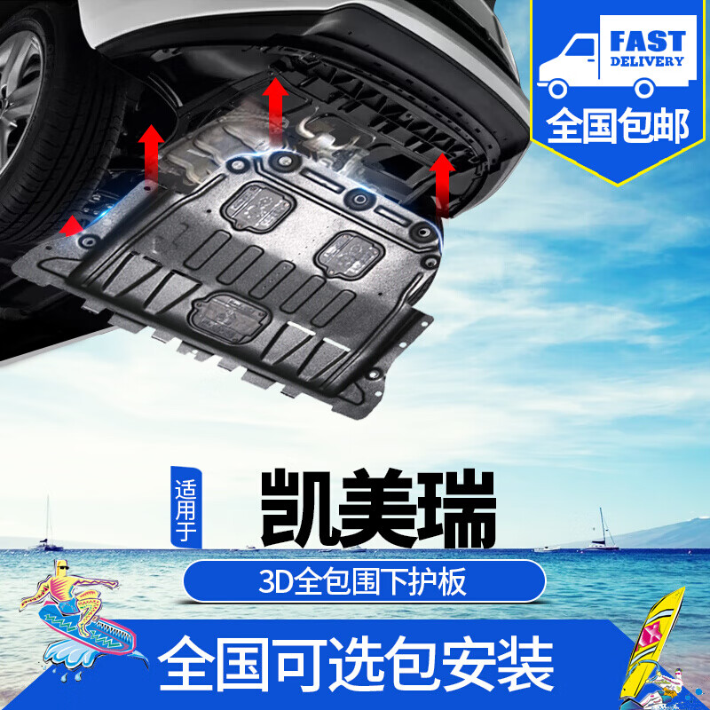 鑫堃专用于丰田七代凯美瑞发动机下护板原厂18 19 2023款八代底盘装甲