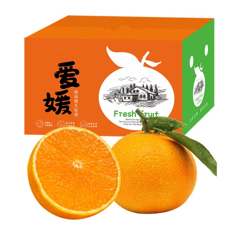 四川爱媛38号果冻橙 柑橘桔子 新鲜水果整箱 2.5kg小果