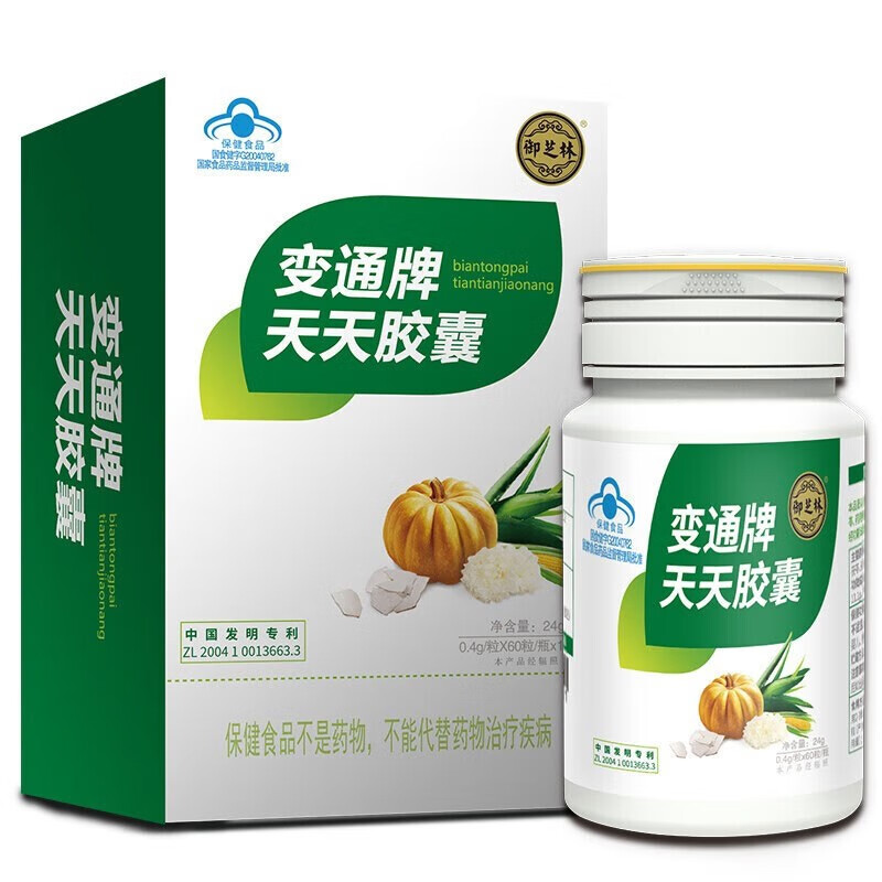 御芝林 变通牌天天胶囊60粒装 通便便通胶囊润滑肠道芦荟胶成人老年人