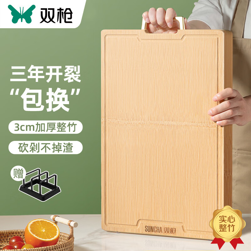 双枪（Suncha）家用防霉砧板鎏金整竹加厚双面切菜板厨房实木案板菜墩38*26*3cm高性价比高么？