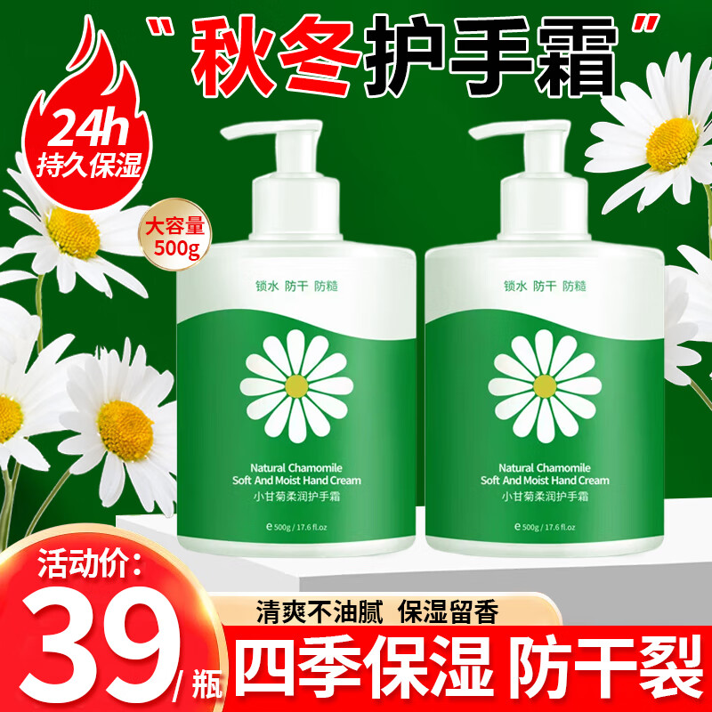 BAINHR洋甘菊护手霜女大瓶按压式防手部粗糙干燥倒刺手裂滋润男女500g