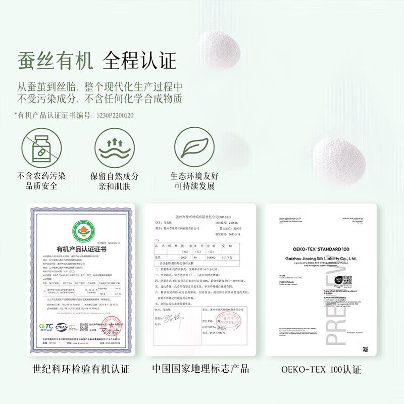 百丽丝 夏凉被蚕丝被100%蚕丝 夏被A类抗菌可水洗空调被夏季
