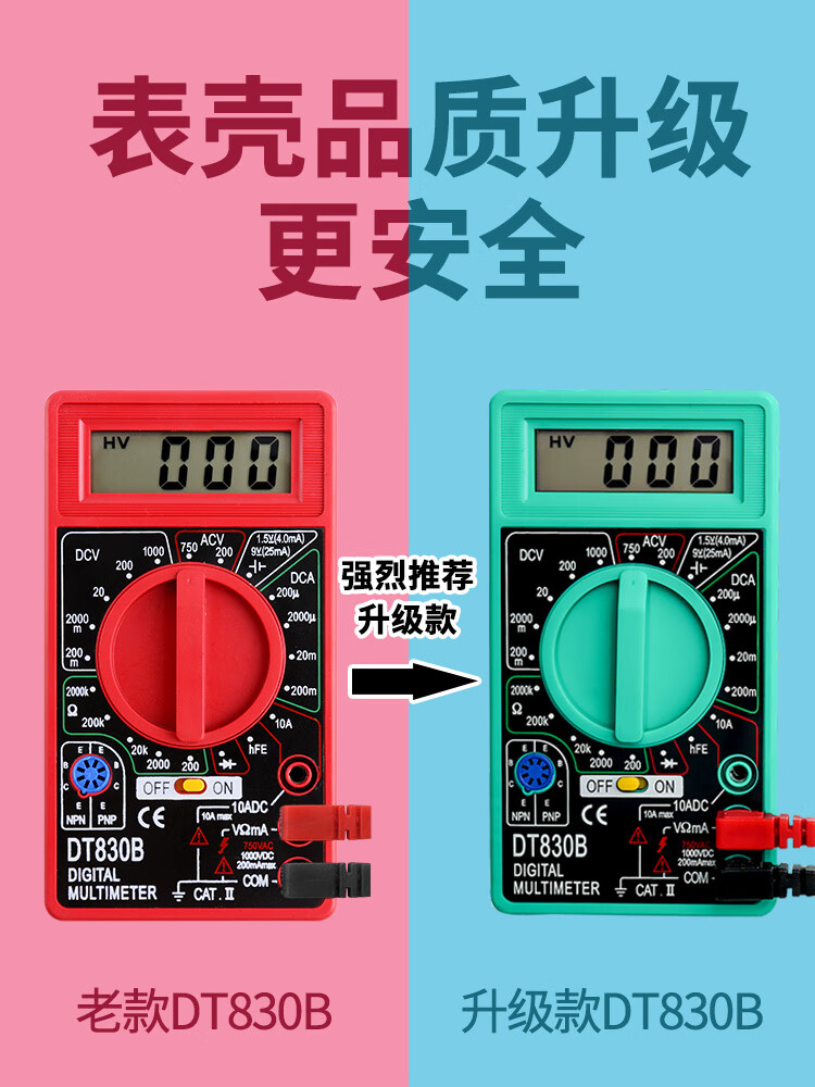伊萊科(ELECALL)萬(wàn)用表數字高精度智能防燒全自動(dòng)維修電工表小型 出口型萬(wàn)用表830B