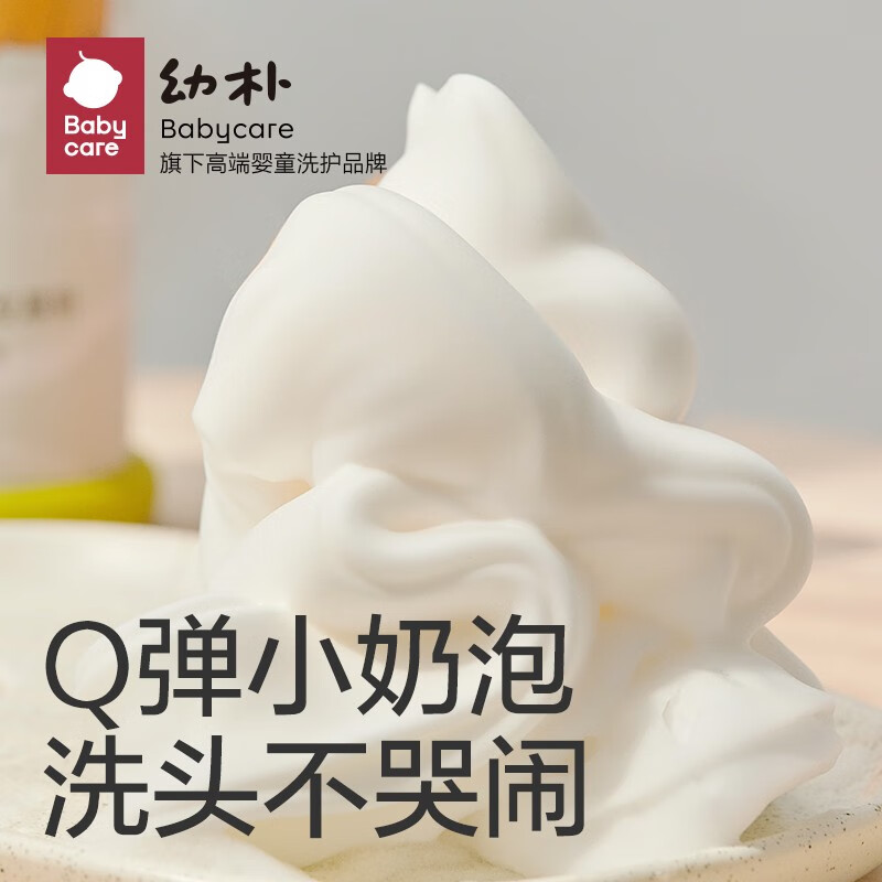 babycare幼朴儿童洗发水婴儿沐浴露沐浴洗发慕斯女孩男童沙棘儿童沐浴露 100ml*1支 幼朴儿童柔顺洗发慕斯