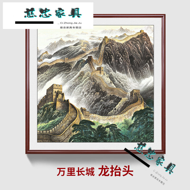 方形金色万里长城山水画中式客厅背景墙办公室装饰挂 万里长城-龙抬头