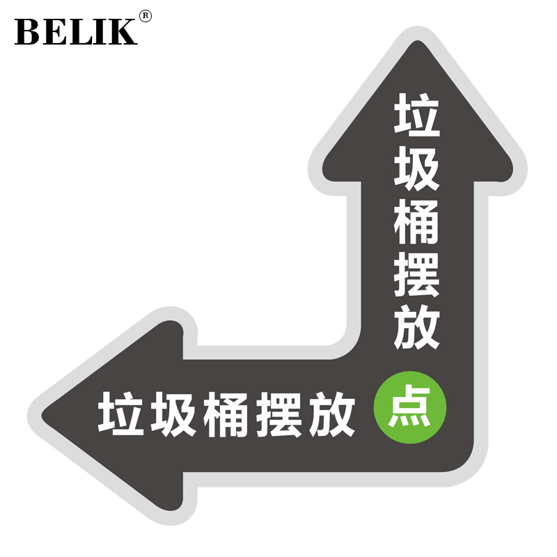 5张 20*20cm 磨砂地贴自带背胶纸商场车站小区物业5s管理整理标志牌