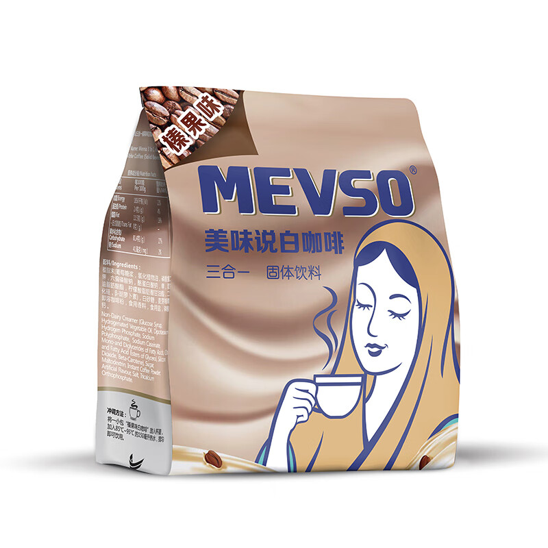 美味说（MEVSO）白咖啡18包/袋 原味榛果味无添加蔗糖速溶马来西亚原装进口 榛果味