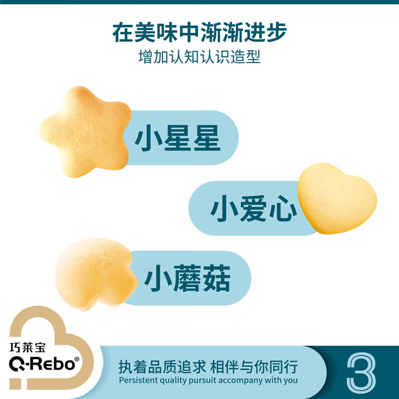 巧莱宝A2β-酪蛋白高钙软饼干 小巧松软原味香蕉草莓多口味零食 香蕉