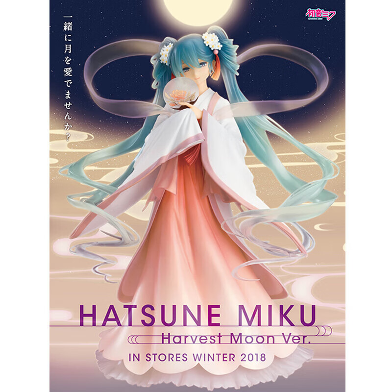 脘铼nxdl初音未来模型 中秋明月 中秋音 中秋初音 二次元公主殿下摆件