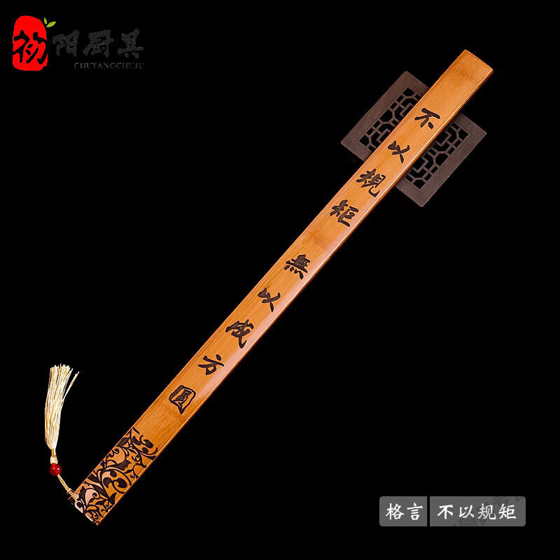 妙普乐【老师推荐】戒尺教师专用 打不断莫生气戒尺藤条儿童教鞭格言