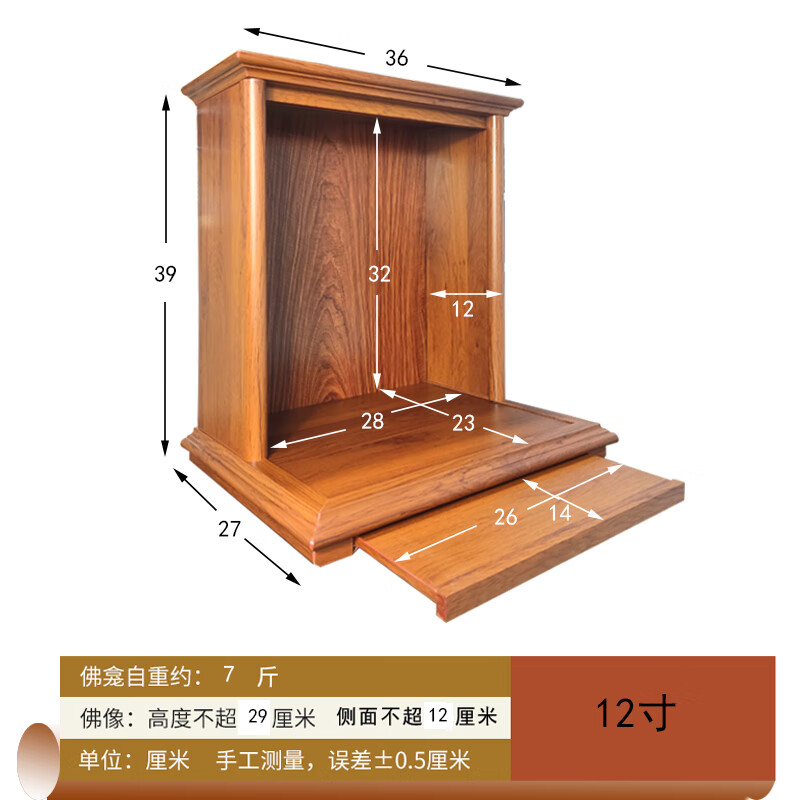 千曼雅立柜供台挂壁家用新中式壁挂式观音阁供 花梨