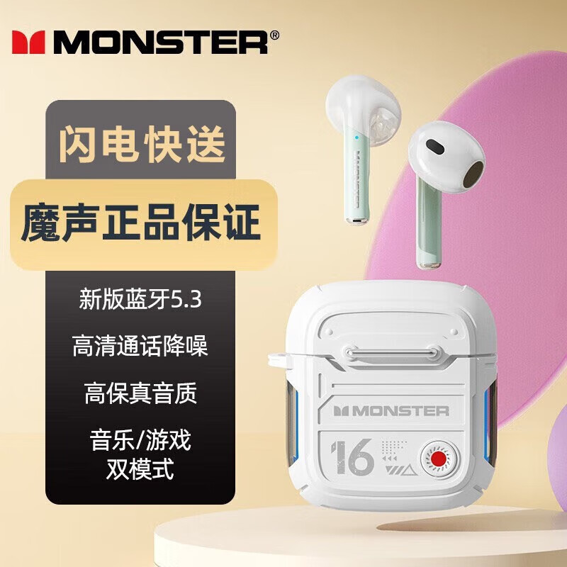 魔声魔声XKT16耳机无线蓝牙入耳式游戏电竞听歌跑步耳机手机通用续航 白色