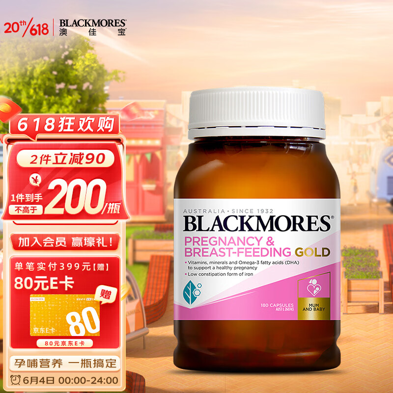 澳佳宝Blackmores DHA孕妇黄金营养素 叶酸备孕全孕期补充 20种复合维生素180粒 澳洲进口