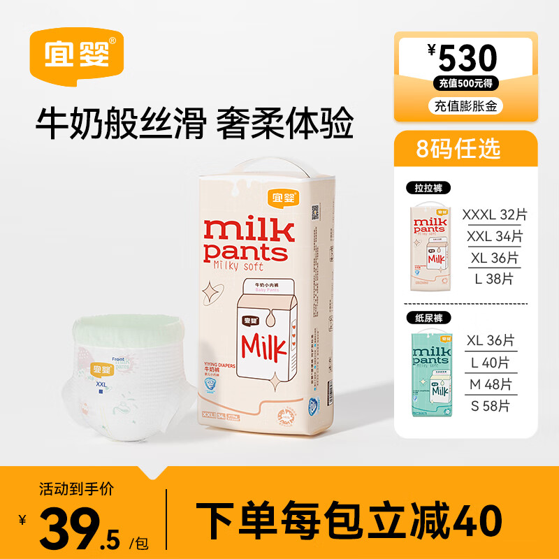 宜婴牛奶拉拉裤【升级泡泡腰围】男女宝宝超薄干爽透气小内裤 拉拉裤XXL号34片【15-19kg】