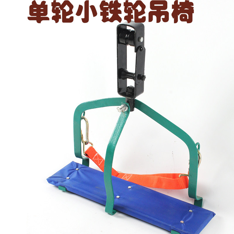定制通讯滑车钢绞线滑椅吊椅电信坐挂滑板高空安全滑椅光缆通信挂线车