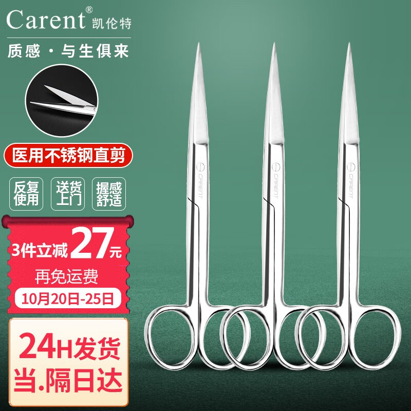 购买优质家庭剪刀?不妨试试凯伦特剪刀