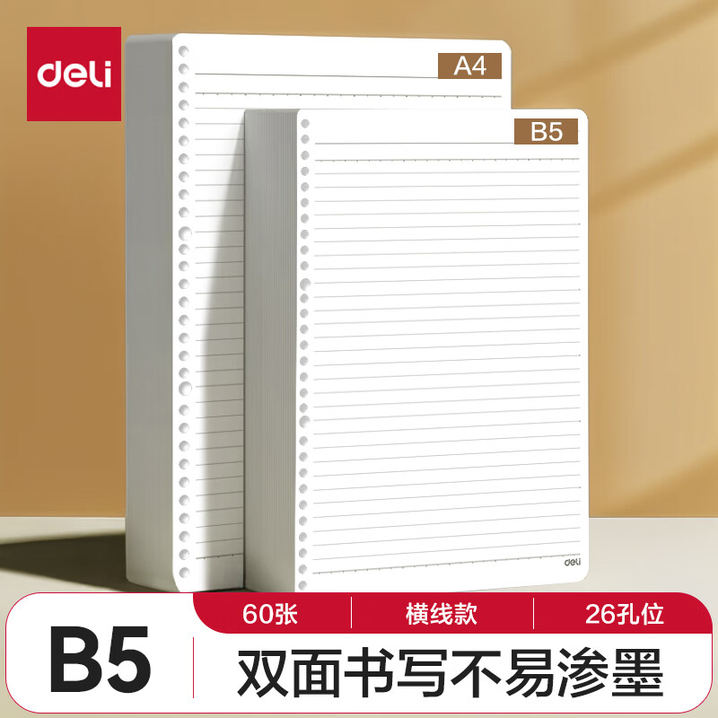 ����ѧ�ر���������deli���ľ�B5/60�Ż�ҳ����о26�ױʼǱ��ӻ�ҳֽ���и�ϰ��ҵ�����ߵ���NB560-2