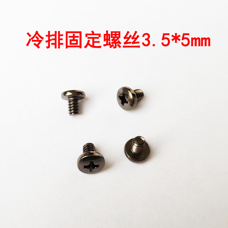 短云机箱15mm/25mm厚风扇长螺丝6#-32螺纹冷排风扇固定螺丝钉M3.5 M3.5固定冷排螺丝4颗