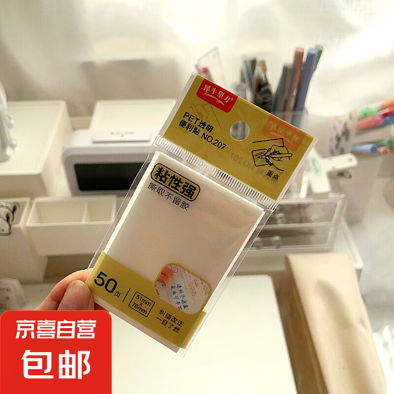 PET͸����������д��Сѧ�����ٸ���ֽ������԰���±�����ֵ���б�ǩ��ճ��ǿ���ʼ�ר�ñ�ǩֽ 1����С 76*51mm���������