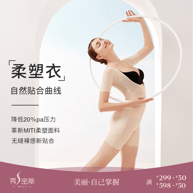 京东直接查看美体价格走势|美体价格走势图