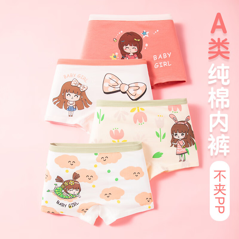 安北彩夏季薄款男童女童平角内裤a类棉小中大童男孩女孩四角裤短裤 8019彩虹兔子 XL码【建议45斤-55斤】