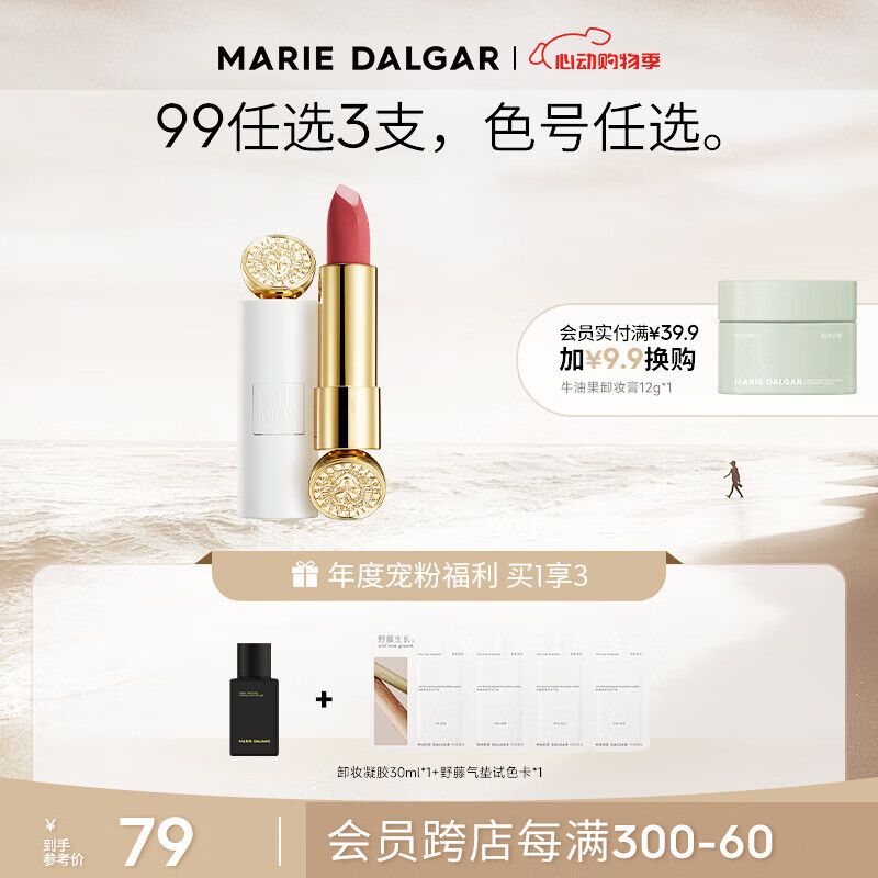 玛丽黛佳（MARIE DALGAR） 哑光丝绒雾面持久显白不易沾杯唇膏骑士mini口红1.8g mini白管502