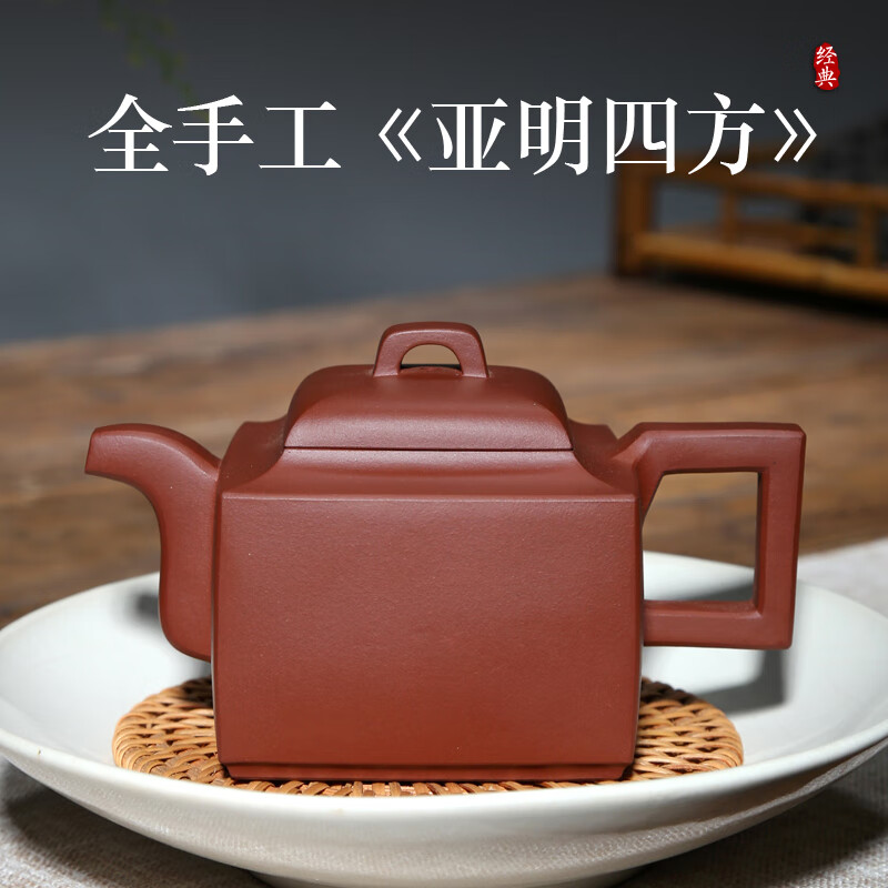 宜兴名家紫砂壶 茶壶茶具 吴竹霞原矿底槽清全手工壶方器亚明四方壶