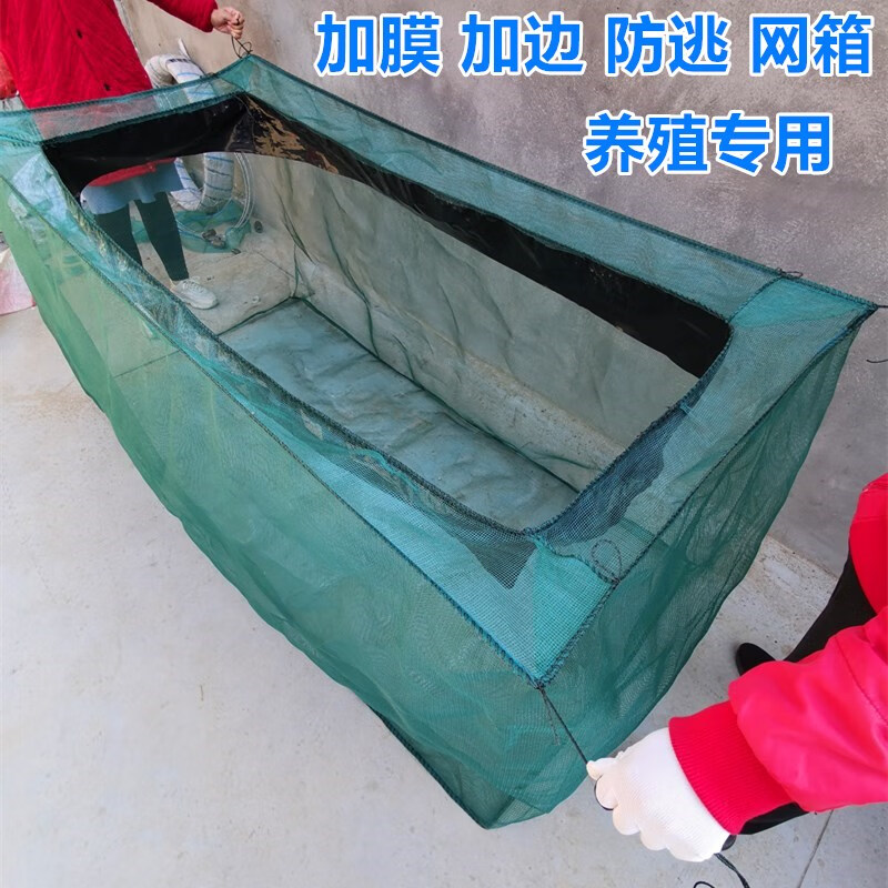 幕诗奕定做养殖防逃网箱螃蟹甲鱼龙虾大鱼成鱼泥鳅黄鳝鱼苗育苗网箱