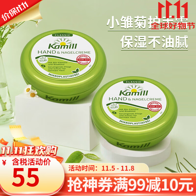 ۶KamillСʾСʾվ令˪ʪ޻Ů 150ml 2100Ԫ2(50Ԫ/)