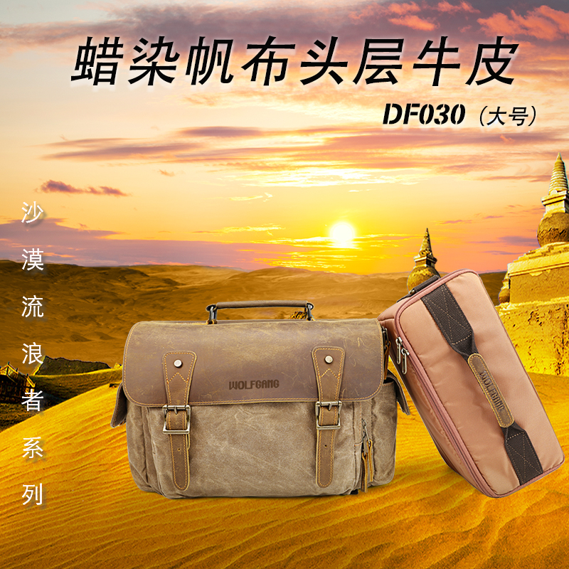 沃尔夫冈(WOLFGANG) 双肩背 单肩背 相机包 微单包 单反包摄影包 【DF-030大号单肩包】 佳能 尼康 索尼 富士单反/微单相机专用