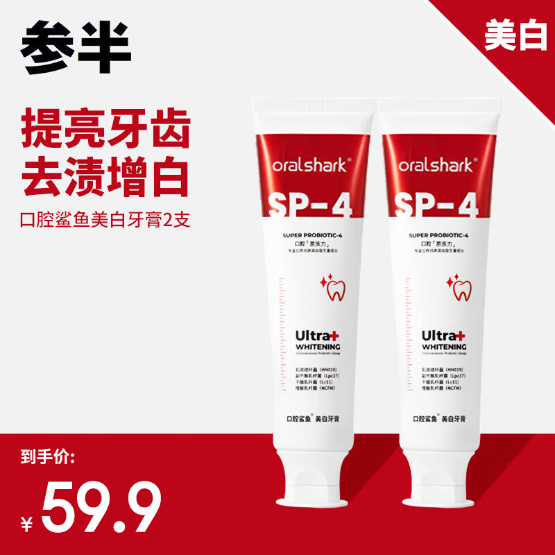oralshark 口腔鲨鱼美白牙膏 清新益生菌清洁口腔去渍 增白小冰管 美白牙膏240g