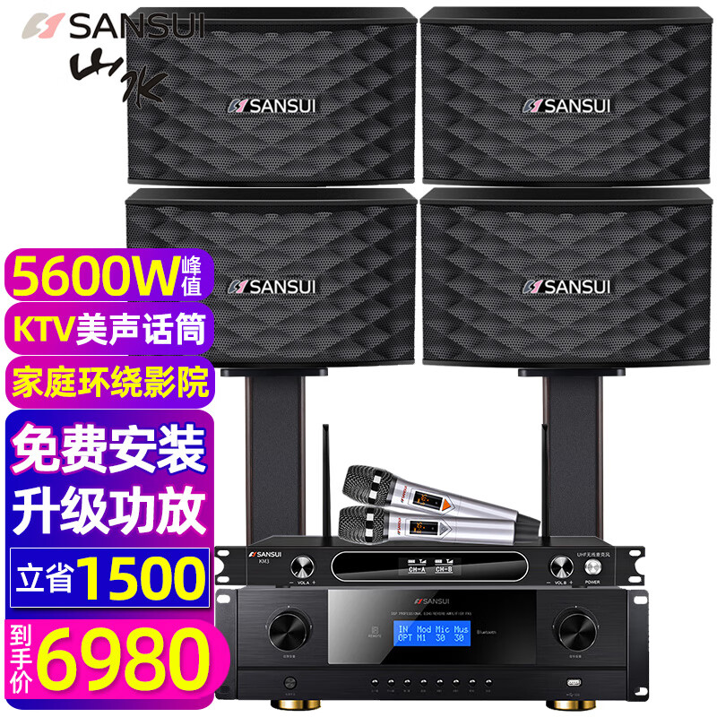 山水（SANSUI） SP9 家庭KTV音响全套 家用会议点歌机音响电视卡拉OK 家庭影院卡包音箱套装 6吋8吋10吋音箱 4只10吋音响+大功率功放+话筒