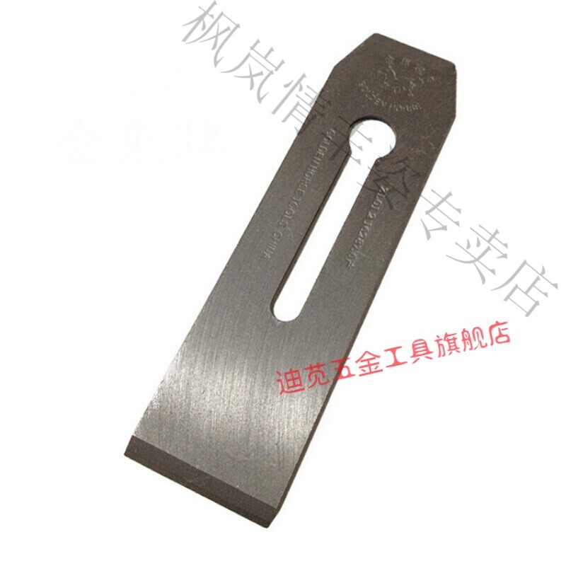 木刨木工刨刀刨刃刨铁木创刀38mm44mm51mm 51mm金兔/a级 51mm金马贴钢