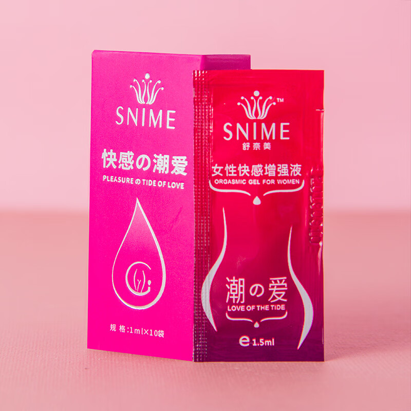 女性快感增强液润滑液 女用高潮液 提升情调凝露透明质酸润滑油人