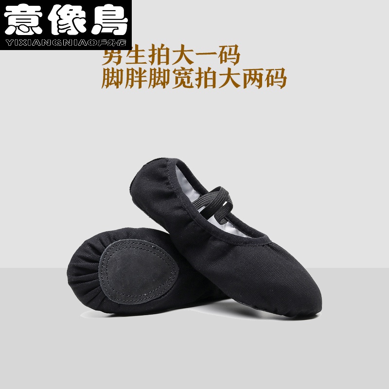 形体鞋男童练功鞋男儿童舞蹈鞋儿童黑色软底形体练功鞋男猫爪鞋成人