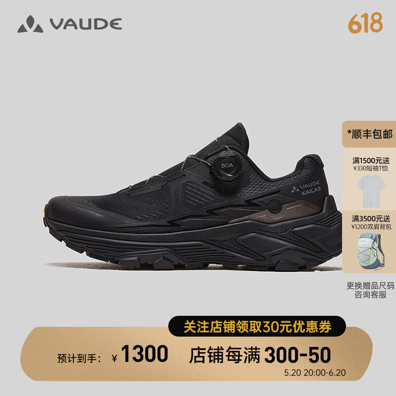 巍德（VAUDE）户外越野跑鞋FUGA联名款EX3BOA全地形防滑登山户外徒步鞋男款 墨黑 43