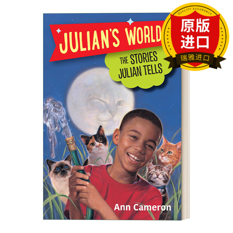 the stories julian tells (julians world) 朱利安的世界系列