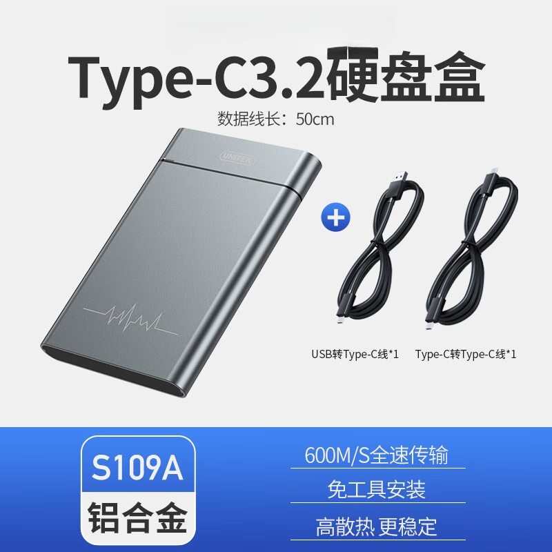 埠帝移动硬盘盒2.5英寸sata转TypeC3.2电脑外接固态SSD硬盘盒子 【10Gbps高速全铝合金壳】2.5英寸SATA硬