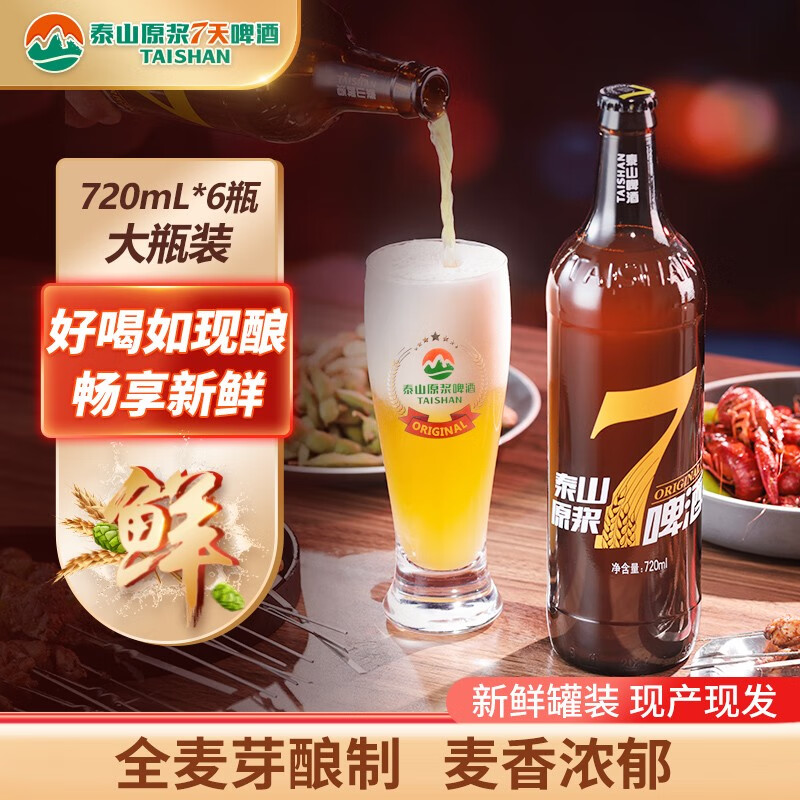 啤酒怎么看历史价格走势|啤酒价格历史