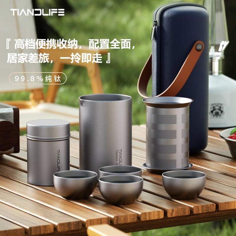 TIANDLIFE纯钛旅行茶具套装户外便携式茶具整套双层快客杯露营泡茶器茶叶罐 JMPCQ（四杯茶罐套装）【荐】
