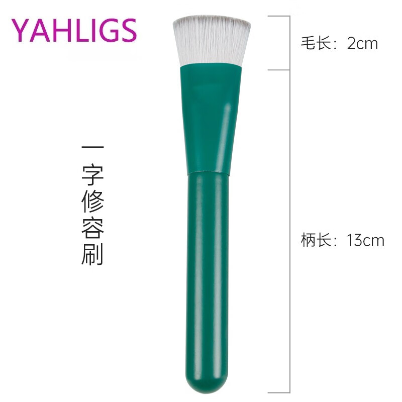 YAHLIGS马卡龙10支化妆套刷散粉刷遮瑕眼影粉底刷沧州鼻影刷唇刷美妆工具 单支靛蓝色一字修容刷 1