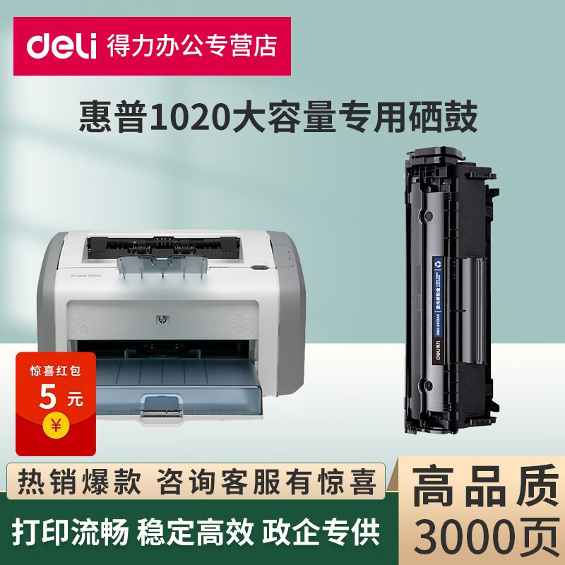 2612ax碳粉盒dbh-2612at易加粉硒鼓 1020大容量硒鼓1支装【3000页】