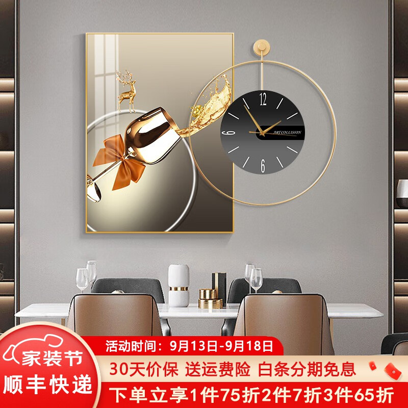 墨派 轻奢餐厅装饰画现代简约带钟表组合挂画饭厅背景墙壁画客厅挂画 步步高升 50*70cm晶瓷+直径50cm钟表怎么样,好用不?
