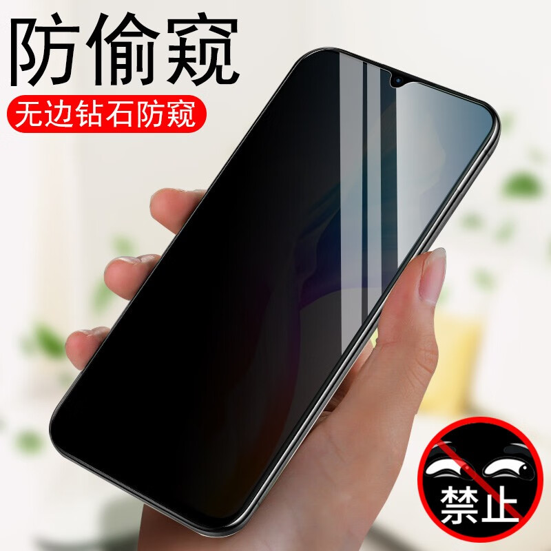 迈朗诗 适用NZONE S7防窥膜SP100钢化膜防偷窥防指纹全屏覆盖防爆玻璃手机膜 NZONE S7防窥钢化膜【防偷看】3片装
