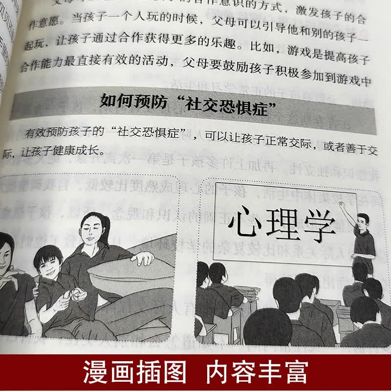 把握孩子成长期详情图