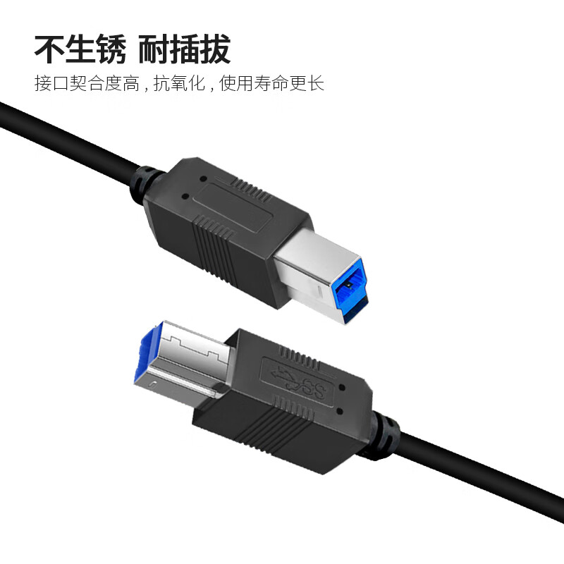 优特讯Type-C/USB-C转USB3.0B公打印线 笔记本电脑手机接打印机传真机扫描仪摄像头等连接线 YT-TC09 Type-C转USB3.0B公打印线 18米