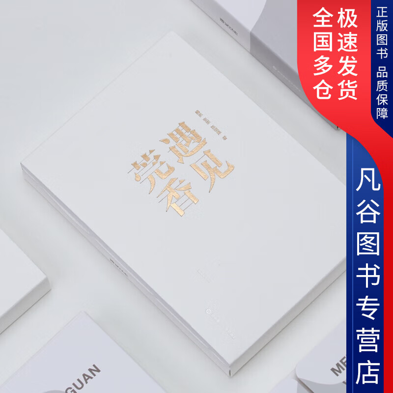 【书】遇见莞香